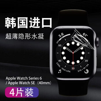 applewatch6软膜膜iwatch6软膜保护series水凝膜40mm44mm苹果6代手表i