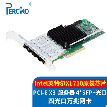 PERCKO 万兆网卡光口X710-DA4四口光纤网卡intel XL710DA4BLK芯片PCI-EX8四光口10G光网卡4*SFP+服务器