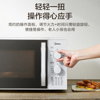 美的（Midea）M1-230E微波炉