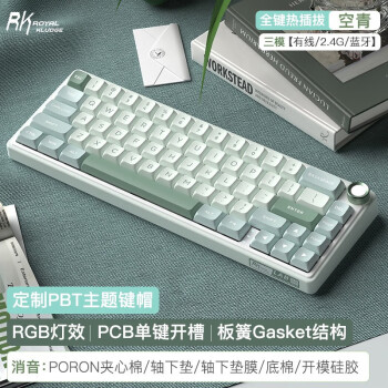 RK R65三模客制化机械键盘无线2.4G有线蓝牙RGB全键热插拔Gasket结构电脑电竞游戏空青烟雨轴V2