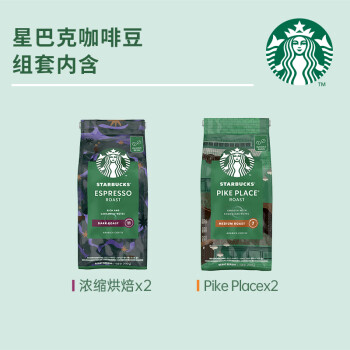 星巴克（Starbucks）烘焙咖啡豆乌拉圭进口咖啡豆黑咖啡4袋装可做48杯