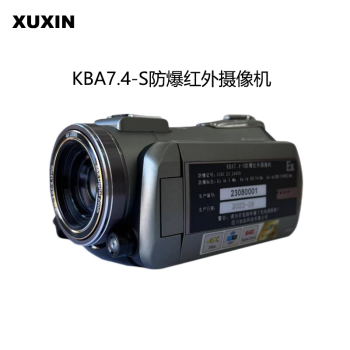 XUXIN旭信 KBA7.4-S本安型防爆红外夜视摄像机