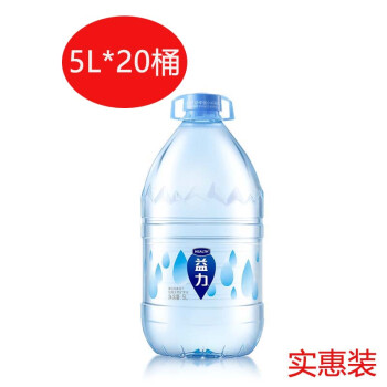 益力 矿泉水5L*20桶大桶装家用煮饭泡茶饮用水公司家用健康饮用水