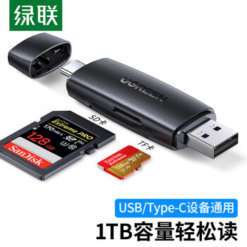 绿联（UGREEN）USB高速多功能二合一读卡器 支持TF/SD单反相机行车记录仪安防监控OTG手机内存卡40295