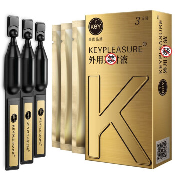 夫妻房趣男用key喷剂能量石劲能液延迟喷雾 key三代0.3ml*3支便携装