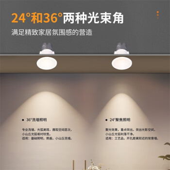 雷士嵌入式天花灯防眩洗墙筒灯窄边框无主灯