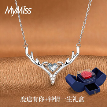 MyMiss一鹿有你项链女生日礼物送女友跳动的心情人节周年纪念日表白送礼 【银色+钟情一生（表白推介）】