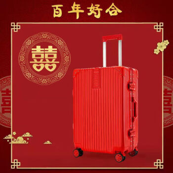 求巧结婚行李箱 女男24英吋登机箱大红色万向轮拉杆箱陪嫁箱旅行