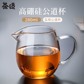 茶适玻璃公道杯耐 耐热茶水分离茶具配件茶海功夫分茶器公道杯 C6196
