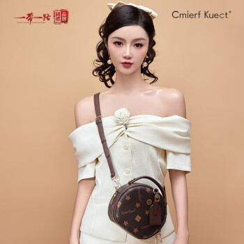Cmierf Kuect（中国CKIR） 新款时尚迷你百搭小圆包-B1031 棕色