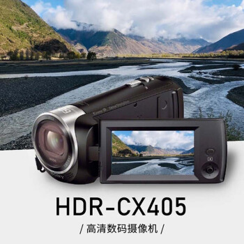 索尼（SONY）HDR-CX405 高清数码摄像机 （含256G卡+相机包+三脚架+读卡器+电池） 