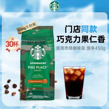 星巴克（Starbucks）深度烘焙咖啡豆葡萄牙进口浓缩烘焙黑咖啡450g可做45杯