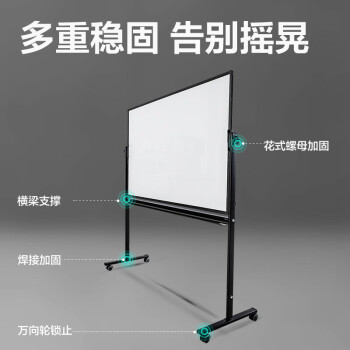 得力高端顶配系列支架式白板180*90cmH型支架可移动可翻转白板双面磁性办公会议家用写字板7884