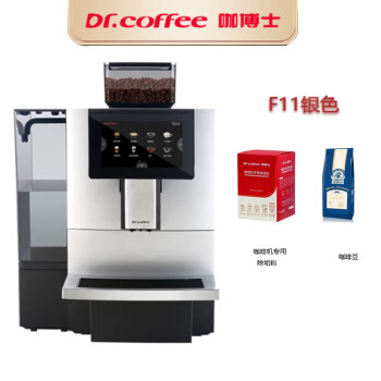 咖博士（Dr.coffee） F11银色全自动意式咖啡机办公室触屏磨豆一体一键奶咖机商用家用咖啡机 