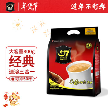 越南进口 中原G7三合一速溶咖啡800g(16克×50包)
