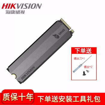 海康威视(HIKVISION)C2000 SSD固态硬盘256