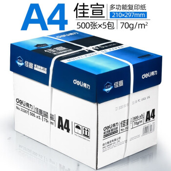 得力（deli） a4打印纸 A4纸打印白纸复印纸70g办公用打印纸A4加厚整箱 佳宣A4 70克 白色(2500张)