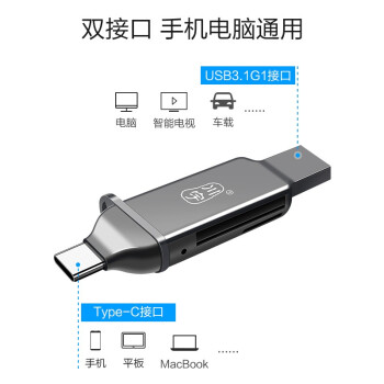 川宇USB3.1高速多功能合一OTG手机读卡器 支持SD/TF单反相机行车记录仪存储内存卡 Type-C读卡器锌合金