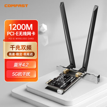 COMFAST CF-WP1200 Intel 无线网卡台式机千兆内置接收器双频1200M+蓝牙4.2