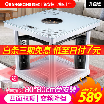 长虹茶几怎么样？使用一月反馈
