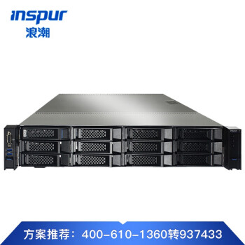 浪潮(inspur)nf5270m5服务器主机 2u机架式d 1颗银牌4210 10核 2.