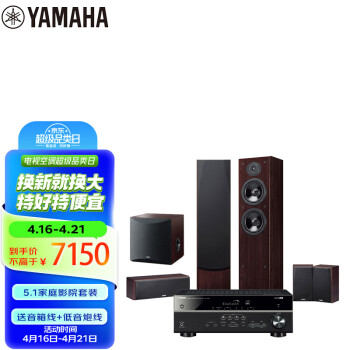 雅马哈（Yamaha）NS-F51系列 音箱 5.1家庭影院 电视音响 落地 客厅影院 音响套装 HTR-3072功放 胡桃木