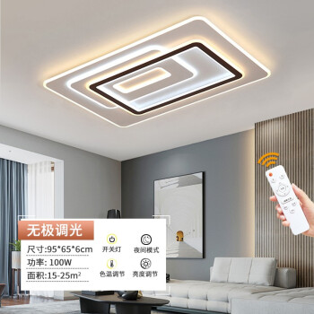 斯迈欧简约现代长方形吸顶灯LED无极