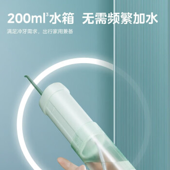 美的（Midea）冲牙器 便携式洗牙器水牙线洁牙器 家用洁牙仪 MC-BL0102 绿 【企业定制】500个起定