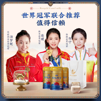 原始黄金骆驼奶粉新疆正宗益生菌无蔗糖中老年成人奶粉高钙驼乳粉1罐330g
