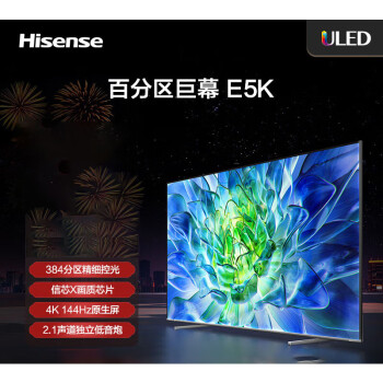 Hisense 100E5K 100英寸ULED 4K 智能液晶平板电视机