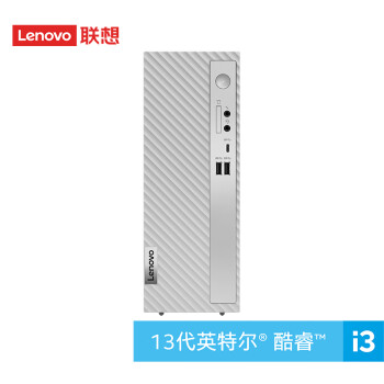 联想（Lenovo）天逸510S 个人商务台式机电脑主机(酷睿13代i3-13100 16G 512G SSD wifi win11 )单主机