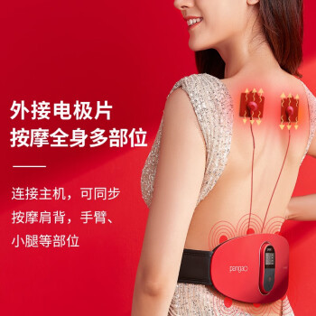 攀高（PANGAO）腰部按摩器PG-2645RL腰椎按摩仪 热敷护腰带 中国红豪华版 生日礼物 实用暖心健康礼