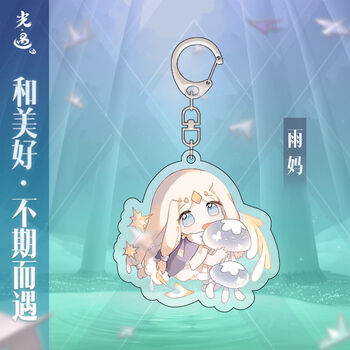 同人挂件龙骨平菇头卡卡西白鸟雨林手机挂饰乔鸟雨妈6cm双面夹层挂件