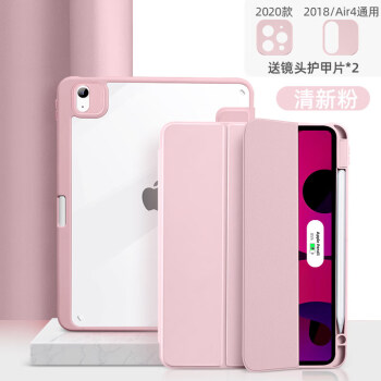 佐佑小子苹果ipad air5保护套10.9英寸air4保护壳Pro11寸全包air3苹果789代10.2 【清新粉】磁吸拆分-透明防弯 ipad7/8/9  (10.2英寸)