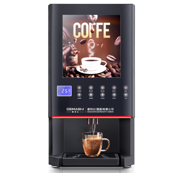 德玛仕（DEMASHI）速溶咖啡机商用 全自动多功能饮料机器一体机四料缸10键4冷4热+冷热水SML-F604S不含底座