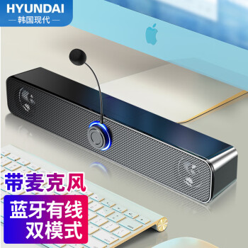 HYUNDAI现代 U1 电脑音响音箱家用桌面麦克风有线USB台式机双喇叭笔记本长条低音炮扬声器电竞游戏网课