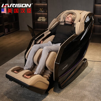 汉臣HARISON按摩椅家用全身电动按摩沙发椅多功能全自动按摩椅子 HR-711