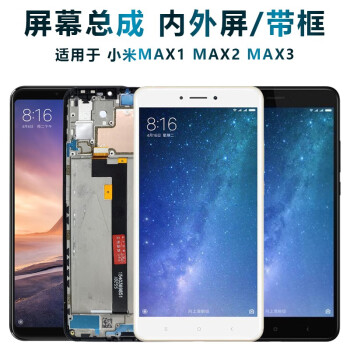 盾令适用于小米max屏幕max2总成mix带框1触摸mix2显示mix3内外mix2s