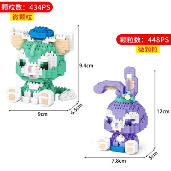 星黛露史黛拉兔 杰拉托尼