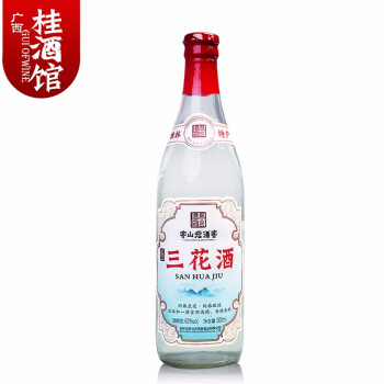 桂酒馆桂林穿山岩洞藏三花酒米香型白酒广西桂林特产500ml玻璃瓶装