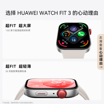 华为 WATCH FIT 3 智能表 轻薄大屏运动减脂运动手表情侣手表 fit2 升级 苍穹灰 腕围130-210mm