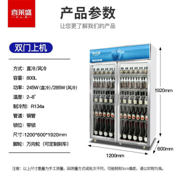 喜莱盛展示柜冷藏大容量风冷铝合金门商用陈列冷柜 超市便利店冰箱双门啤酒饮料柜XLS-LL800F