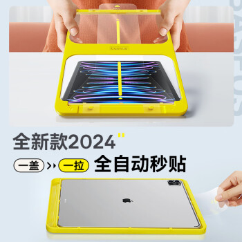 倍思（Baseus）iPad保护膜平板钢化膜类AR膜【超晶瓷无纹|防摔抗弯|无尘秒贴盒】适用 Pro 2024年11英寸 
