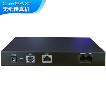 先尚（CimFAX)无纸传真机T5S专业双线版200用户语音提示16GB传真服务器高速33.6K网络传真机