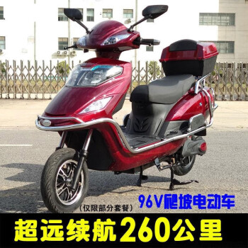 96v电动车大功率高速长跑王爬坡锂电电瓶车大型72v外卖电动摩托车72v