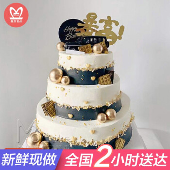 网红多层三层生日蛋糕儿童男士女生同城配送全国当日送达跑车暴富皇冠