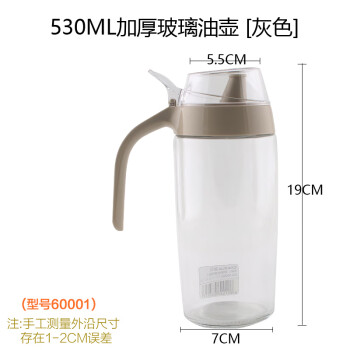 茶花油壶玻璃防漏厨房用品装塑料调味瓶醋瓶酱油瓶 【15*7.9cm】灰色 