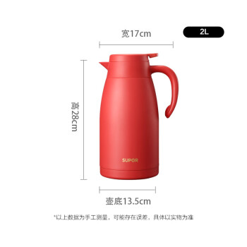 苏泊尔（SUPOR）家用真空保温瓶暖水壶瓶大容量热开水瓶壶304不锈钢2.0L胭脂红