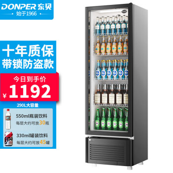 东贝(Donper)冷藏展示柜饮料柜单门保鲜柜超市便利店商用冰柜啤酒柜陈列柜冰箱HL-290Z黑色