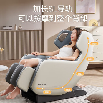奥克斯（AUX）3D按摩椅家用S1全身多功能太空舱零重力迷你小型按摩机2024豪华高端生日礼物实用送爸妈 米色